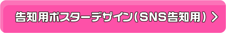 JPGポスターダウンロード